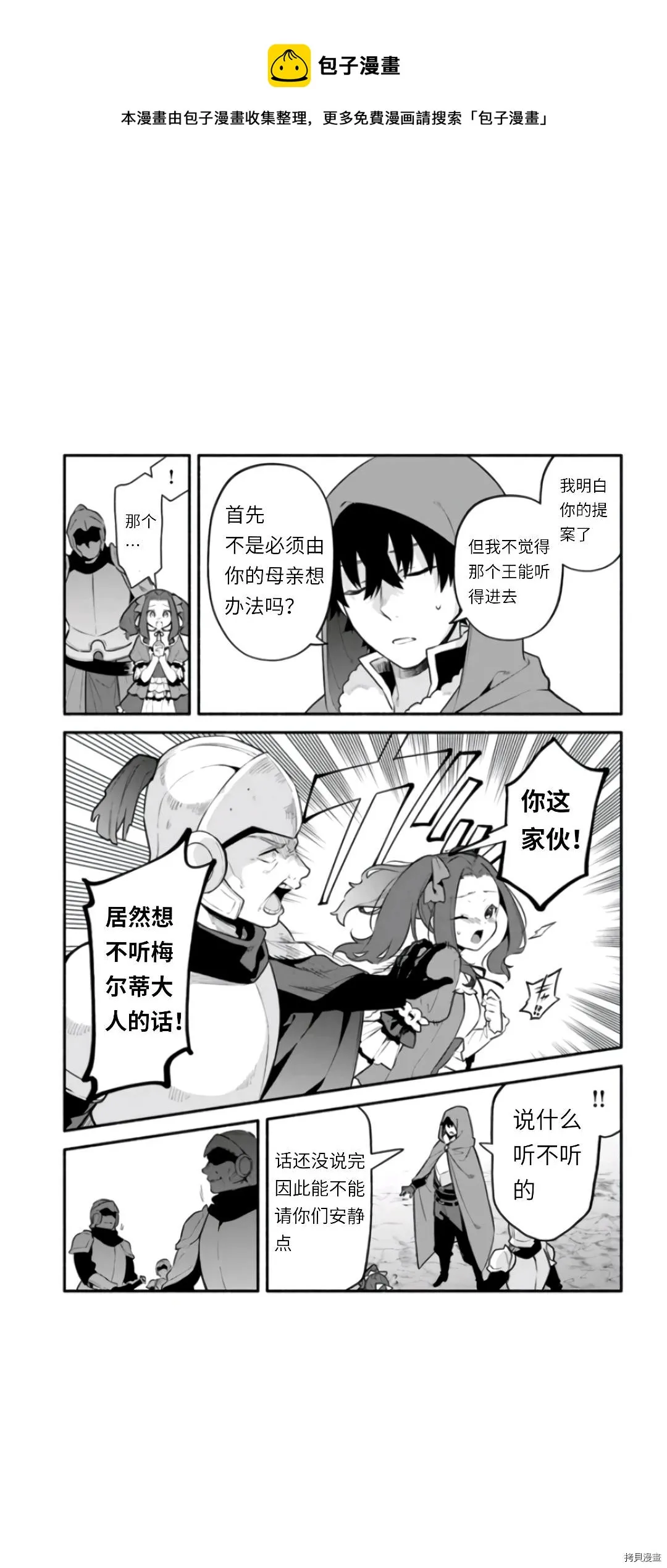 第46话 第11页