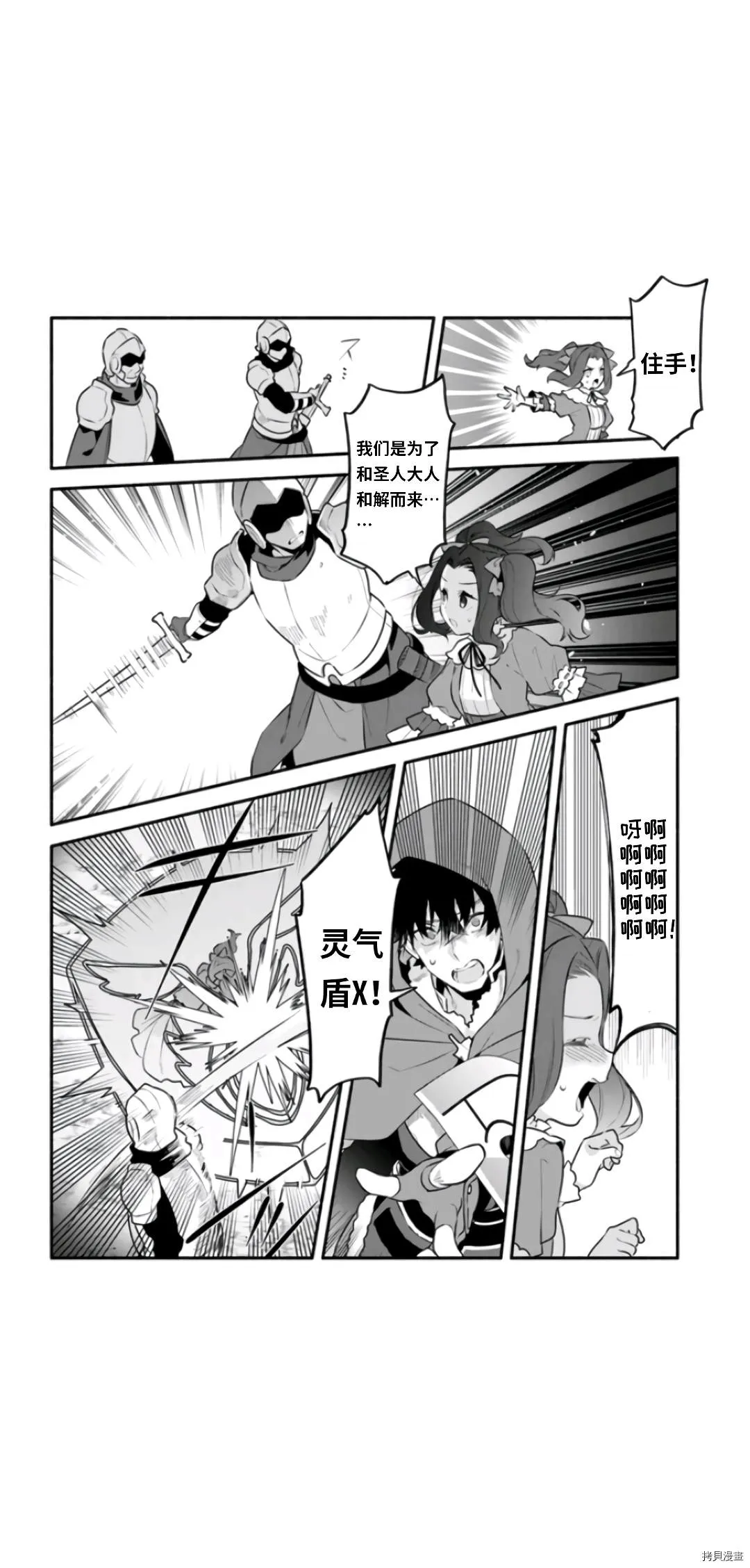 第46话 第12页