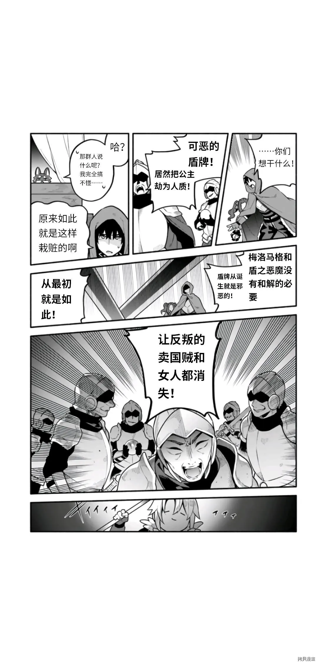 第46话 第13页