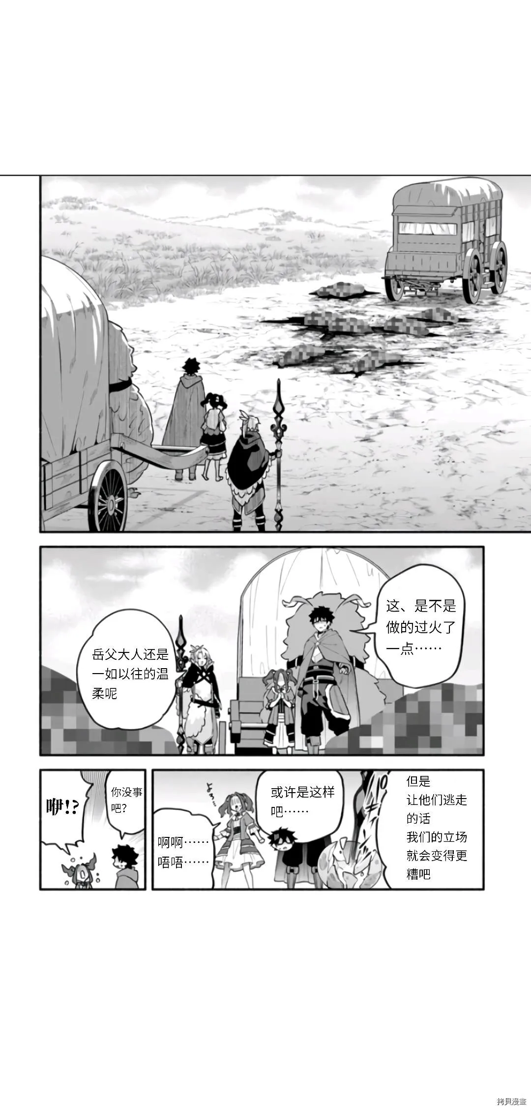 第46话 第14页
