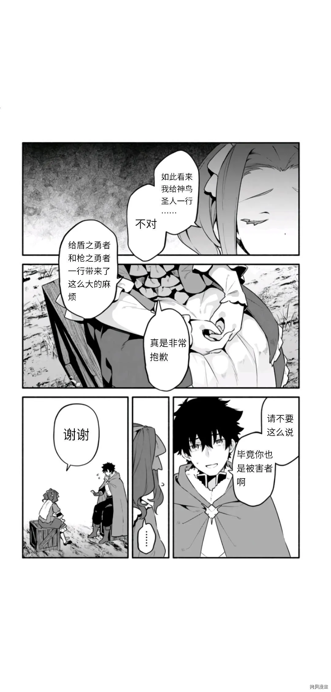 第46话 第15页