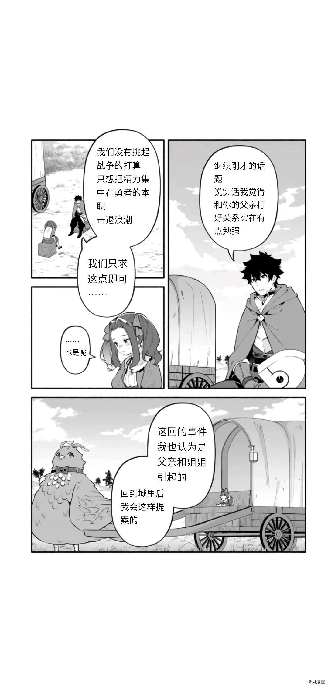 第46话 第16页