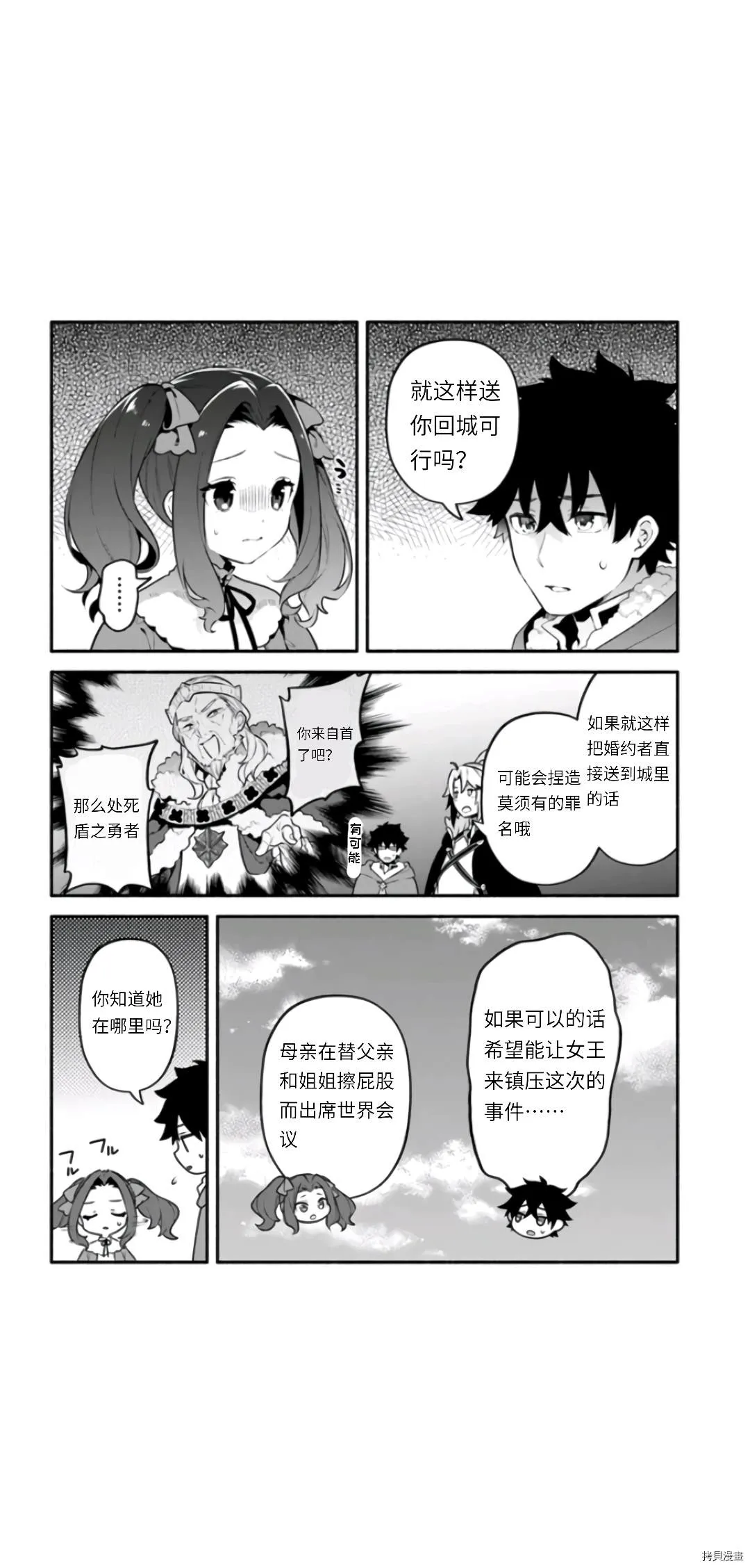第46话 第17页