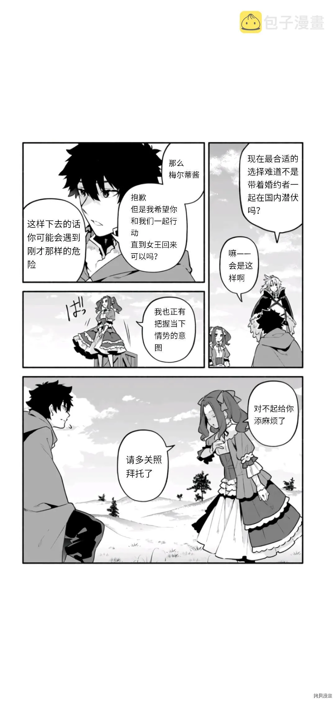 第46话 第19页