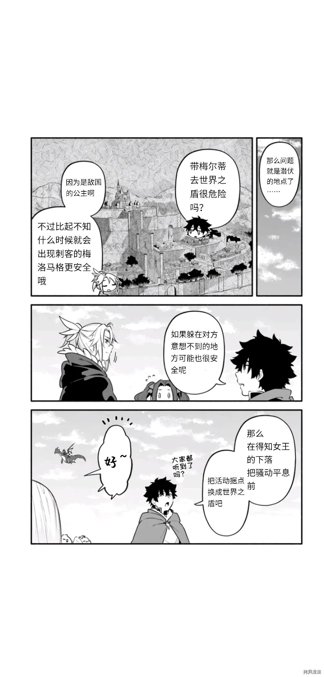 第46话 第20页