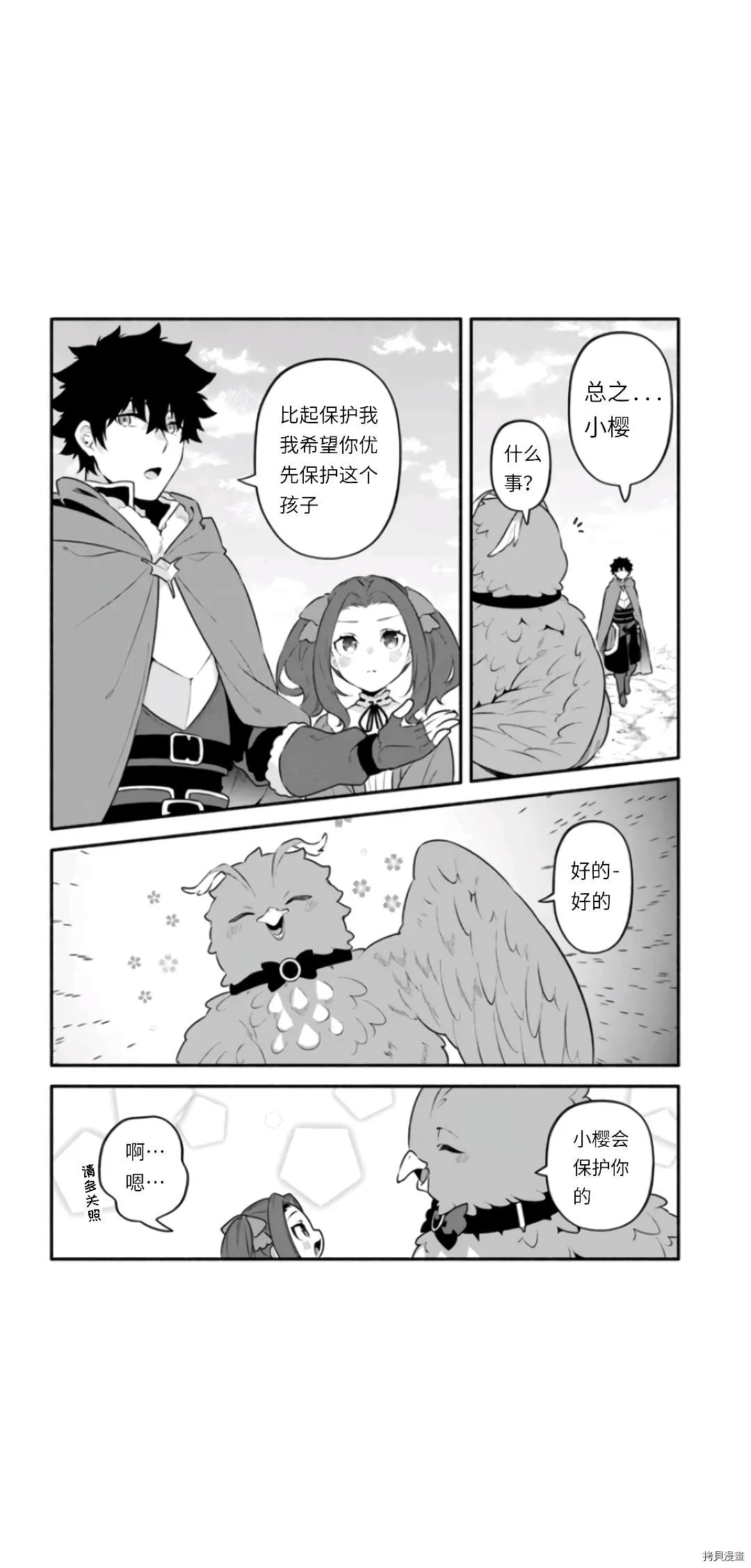 第46话 第21页