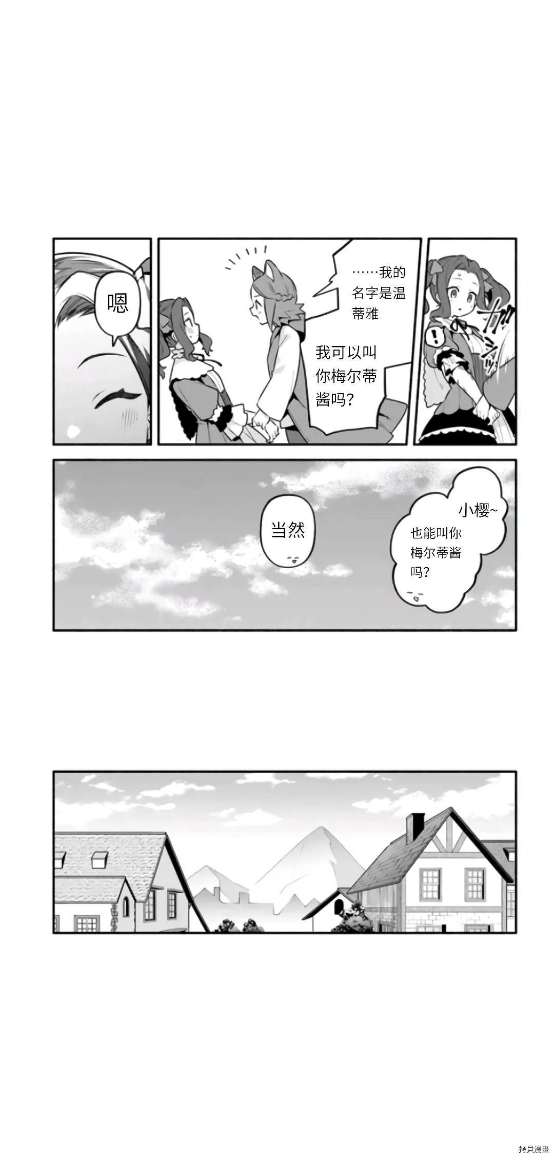 第46话 第23页