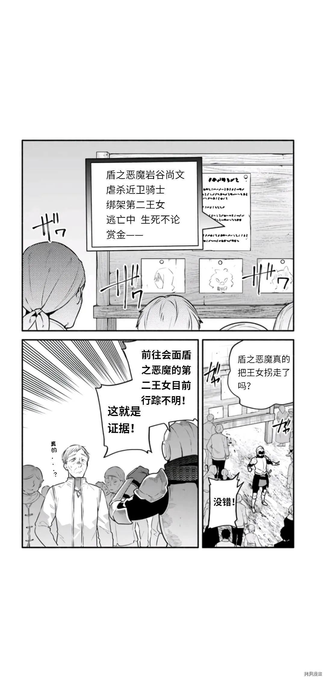 第46话 第24页