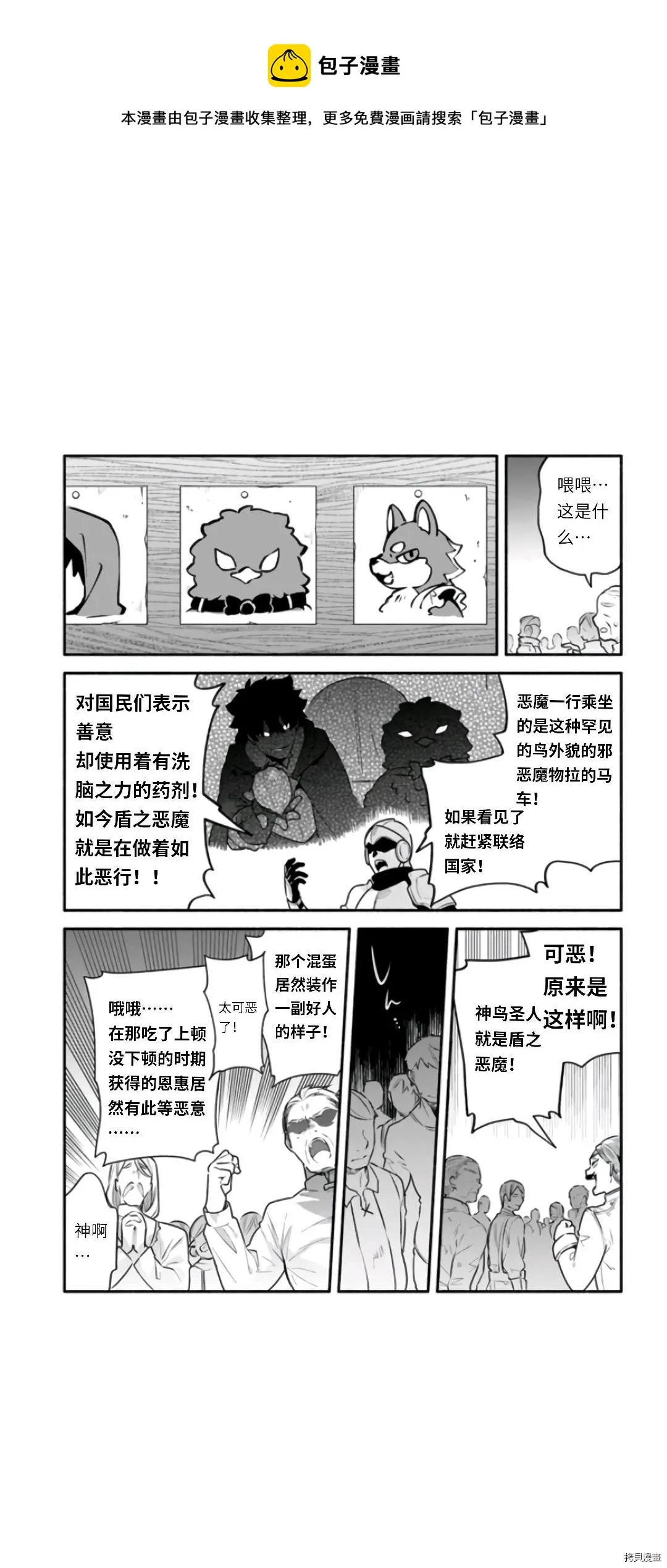 第46话 第25页