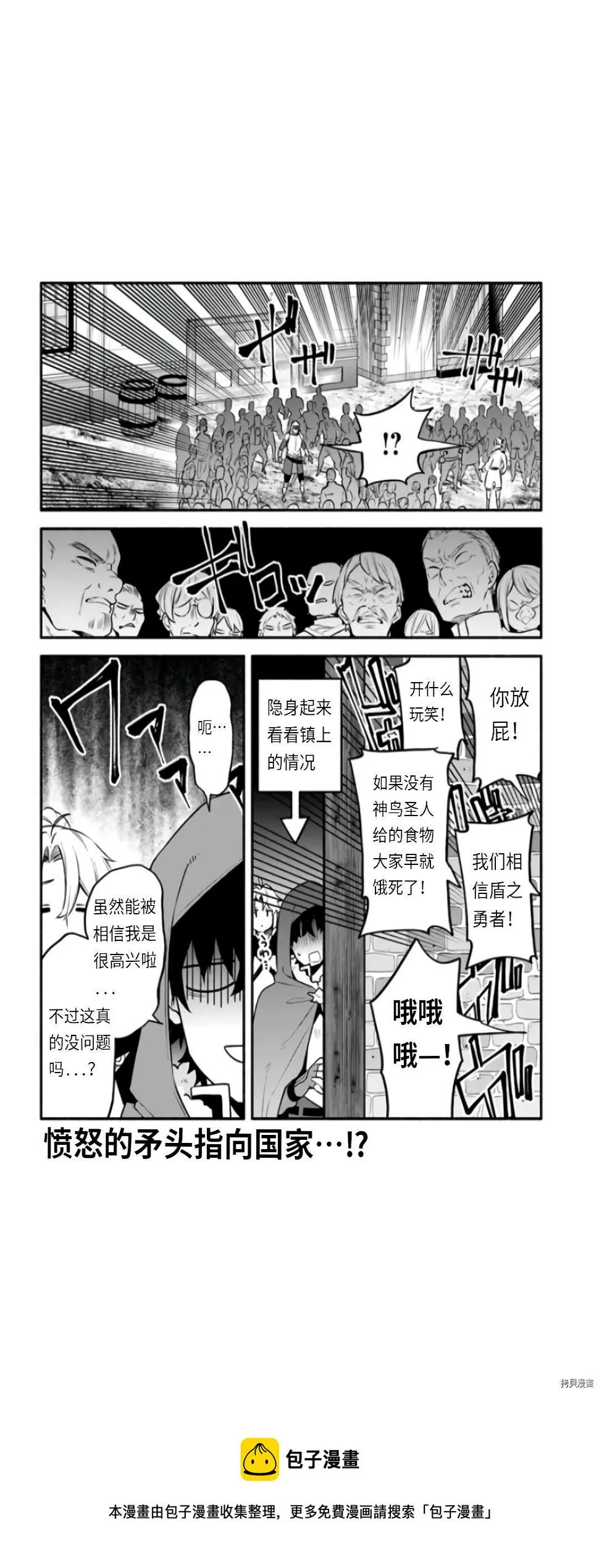 第46话 第26页