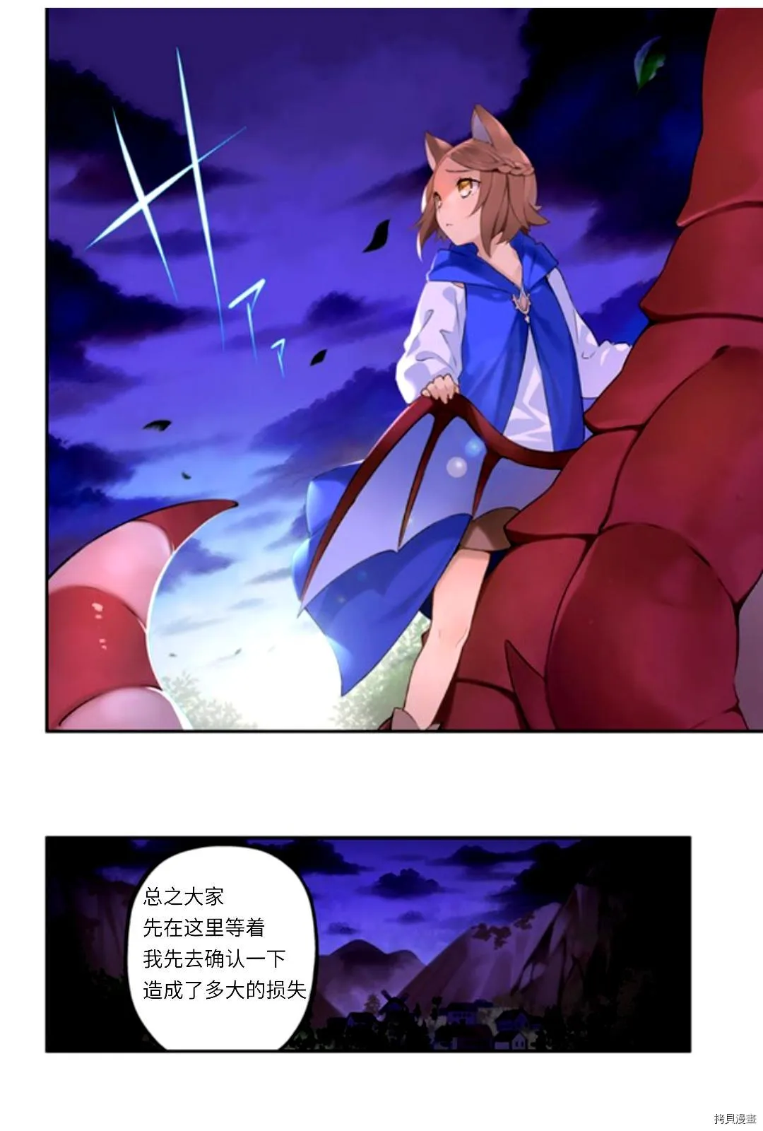 第44话 第2页