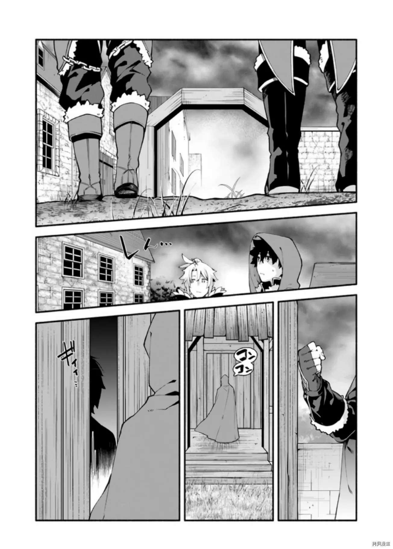 第44话 第3页