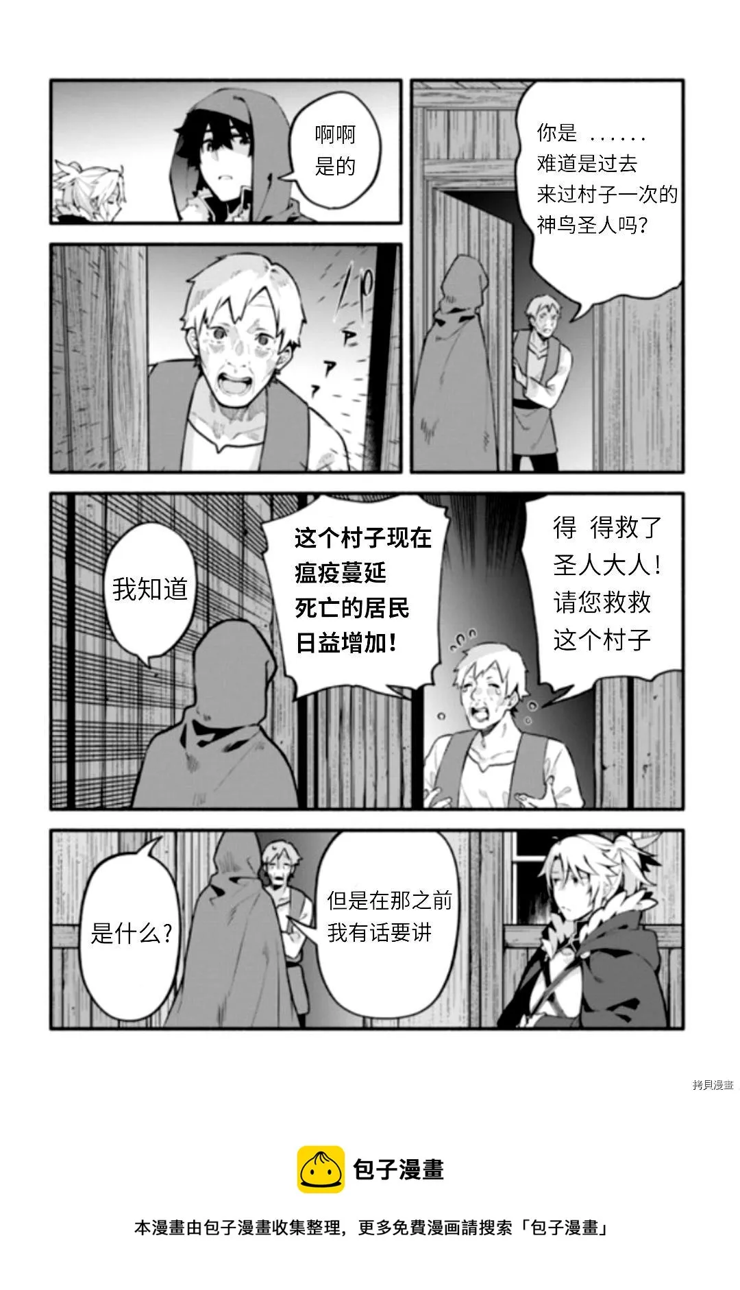 第44话 第4页