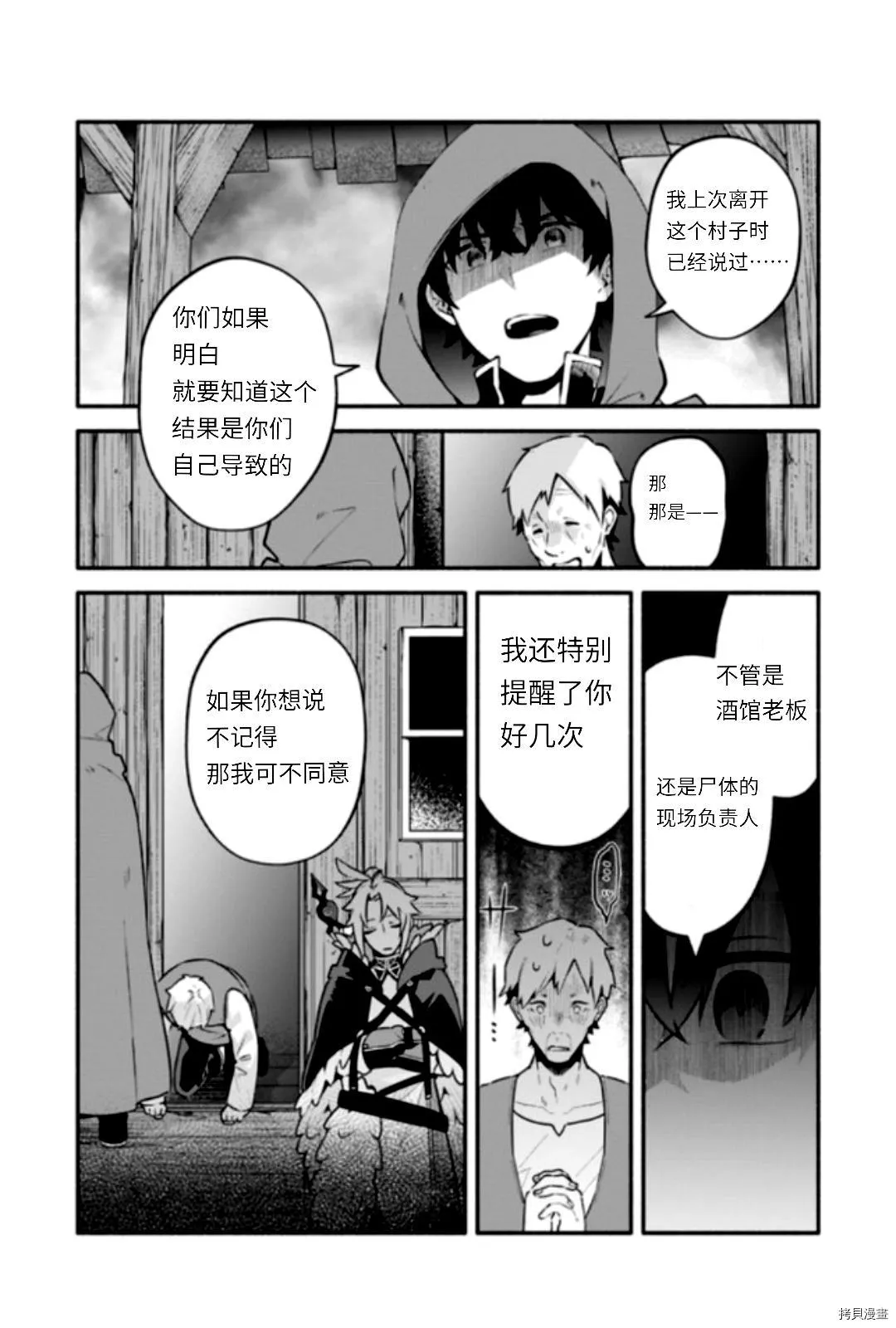 第44话 第5页