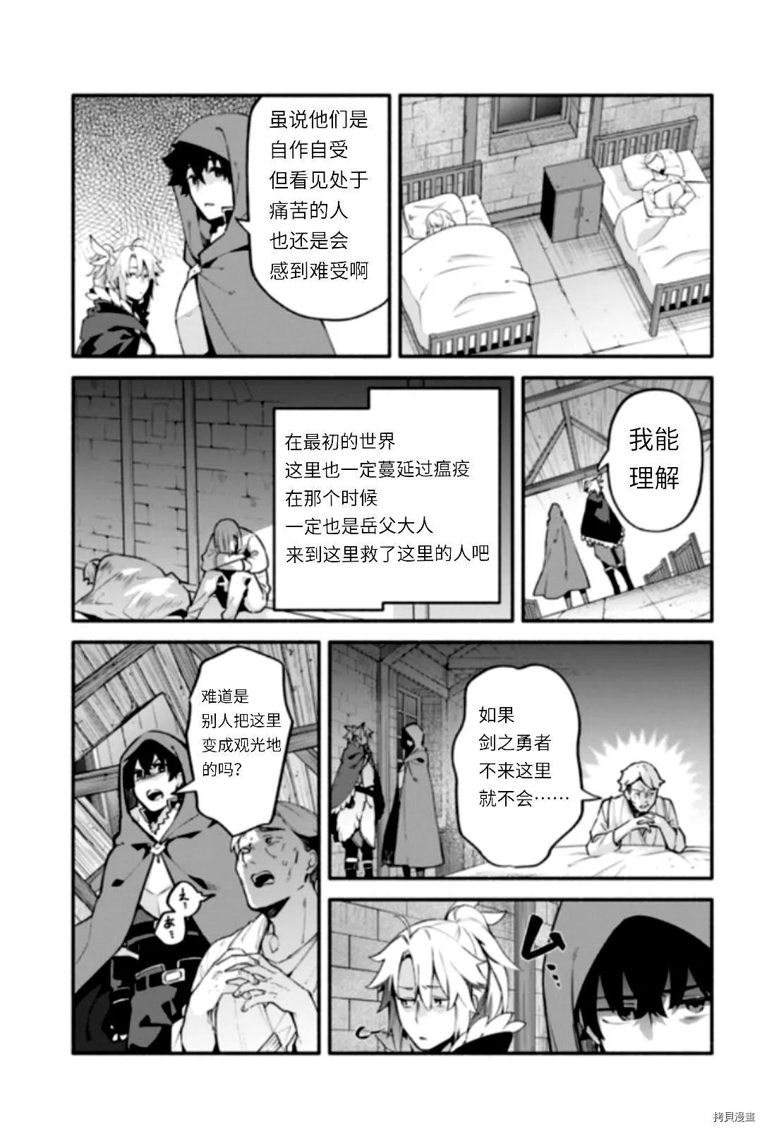 第44话 第6页