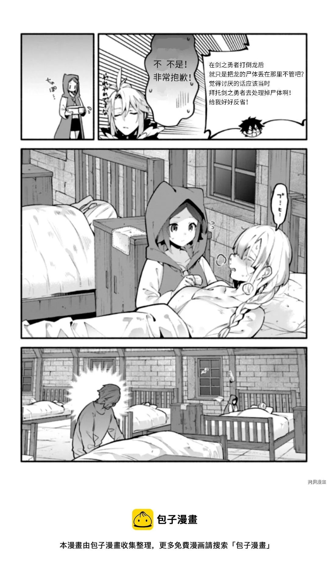 第44话 第7页