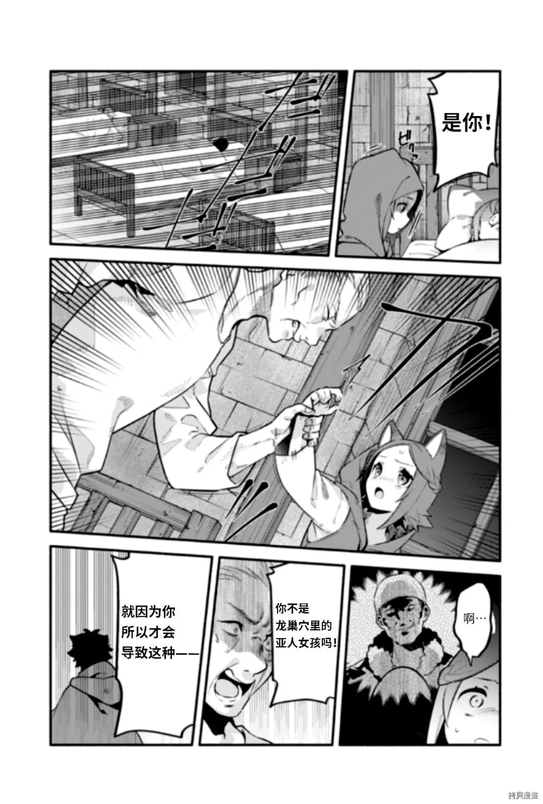 第44话 第8页