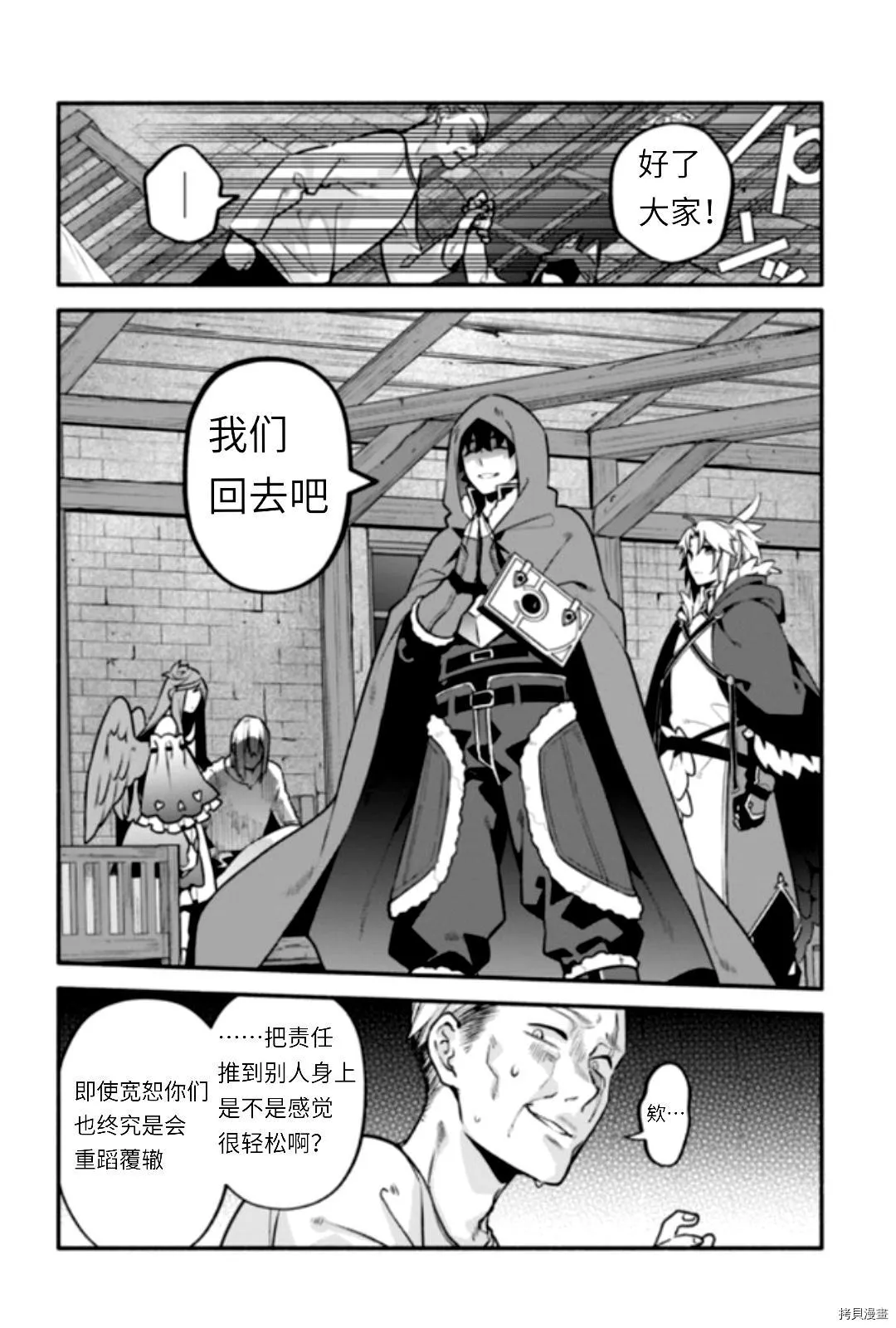 第44话 第9页