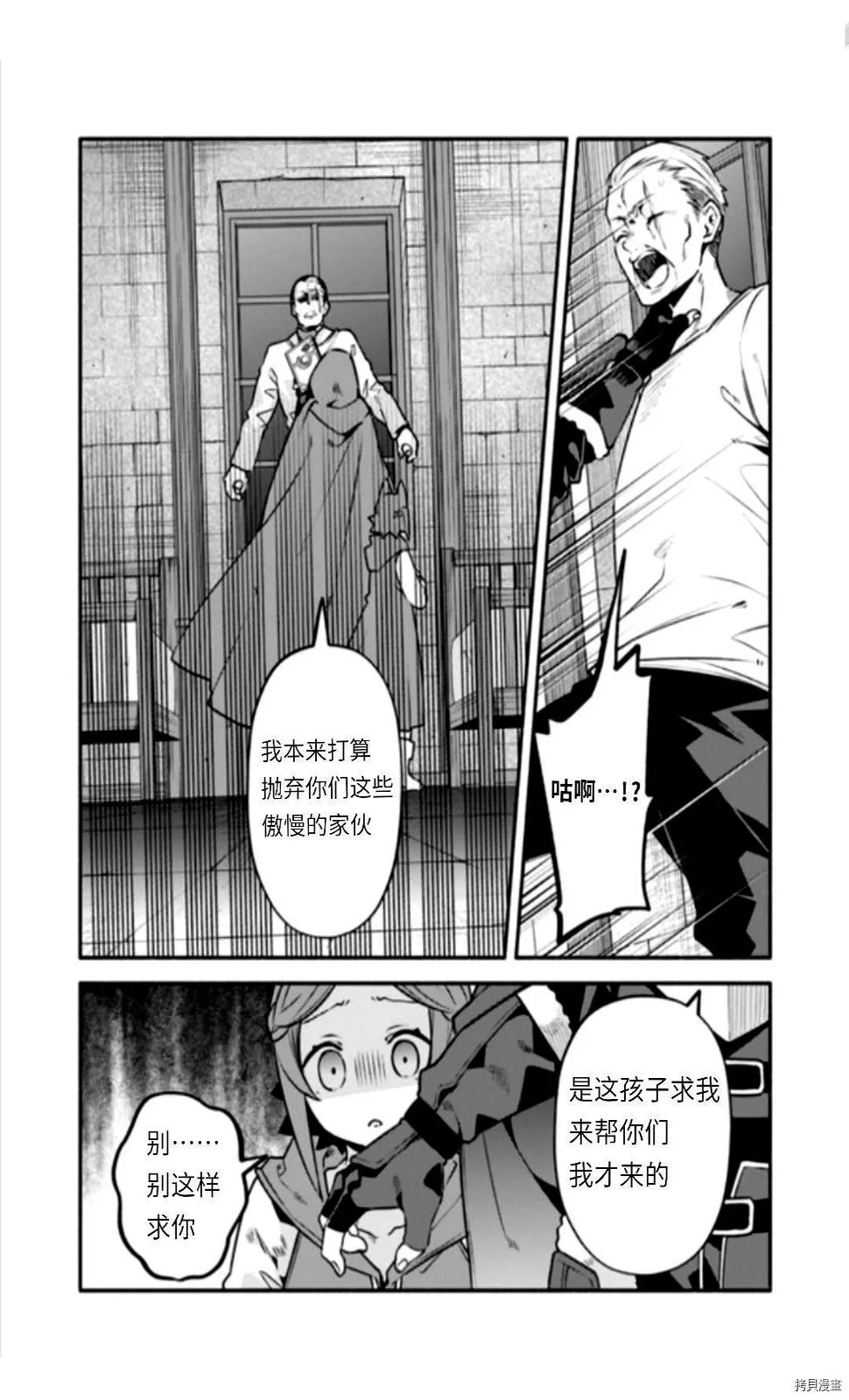 第44话 第10页