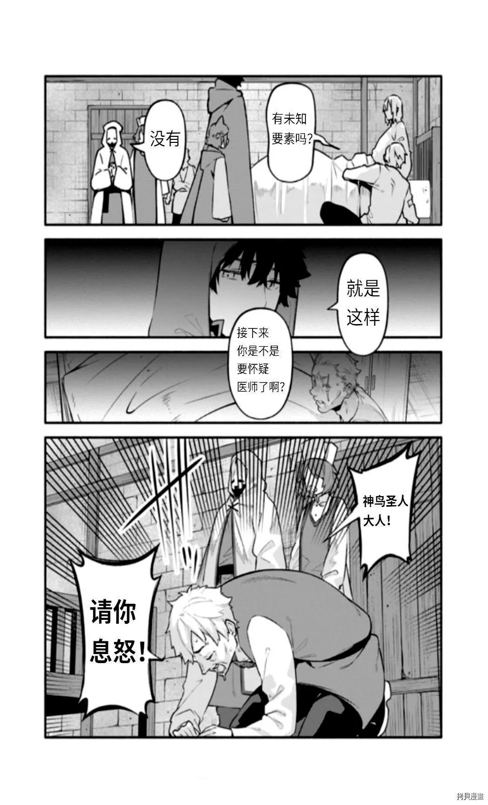 第44话 第11页