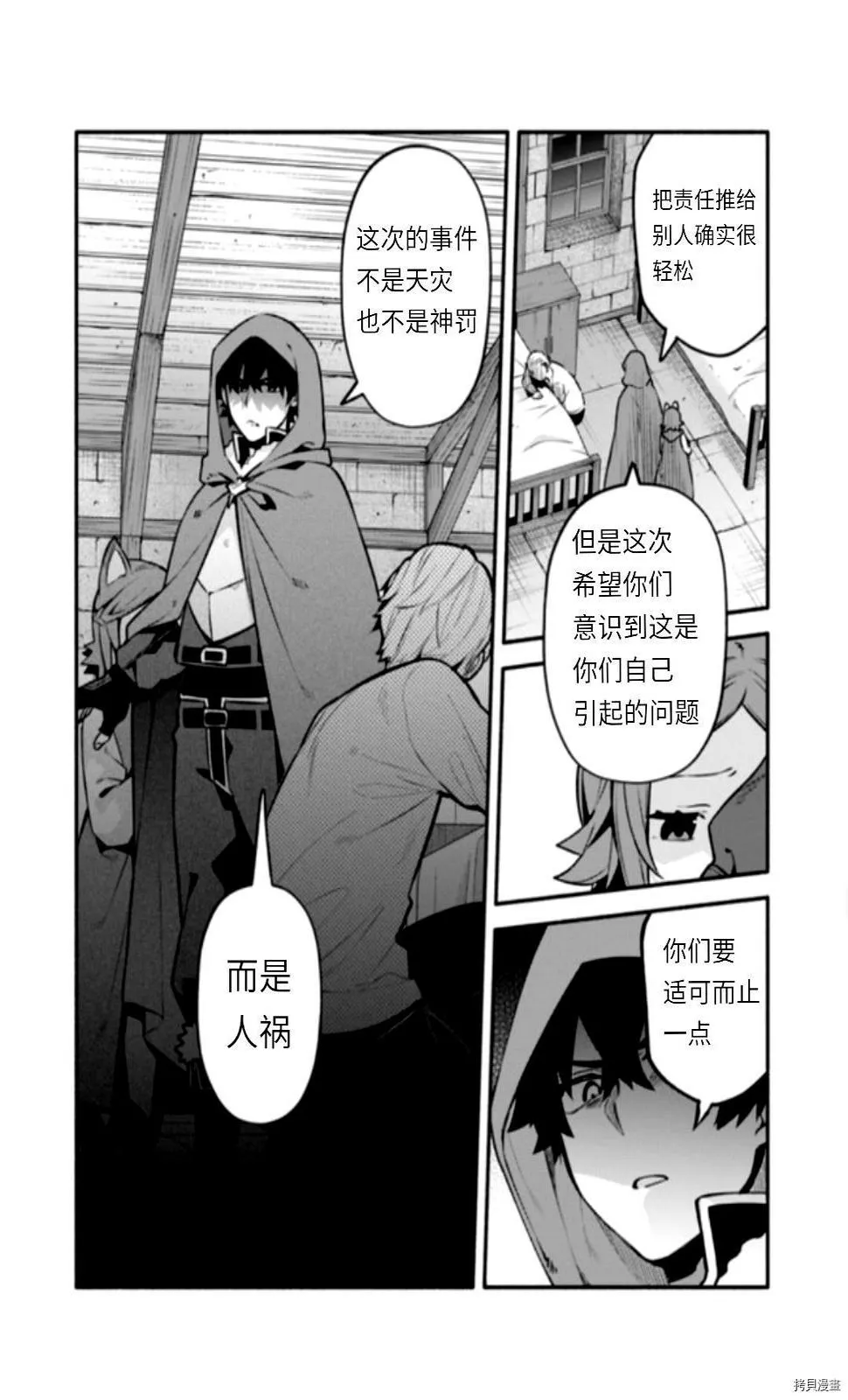 第44话 第12页