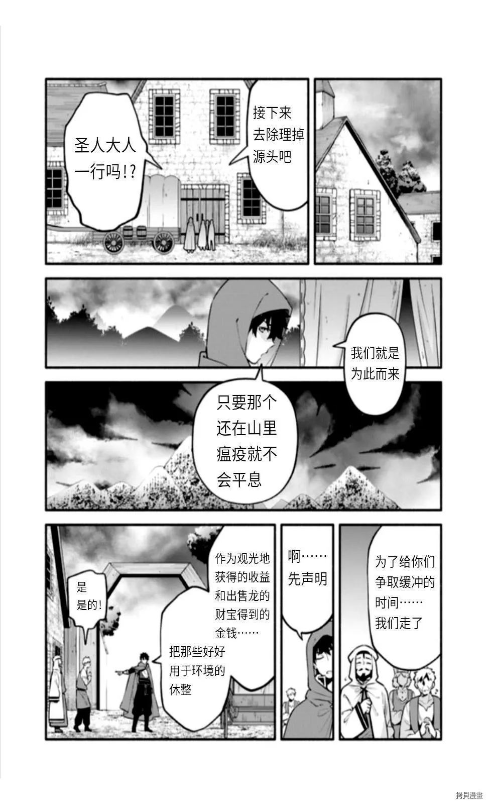 第44话 第13页