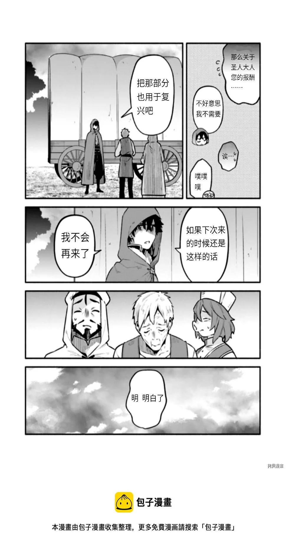 第44话 第14页