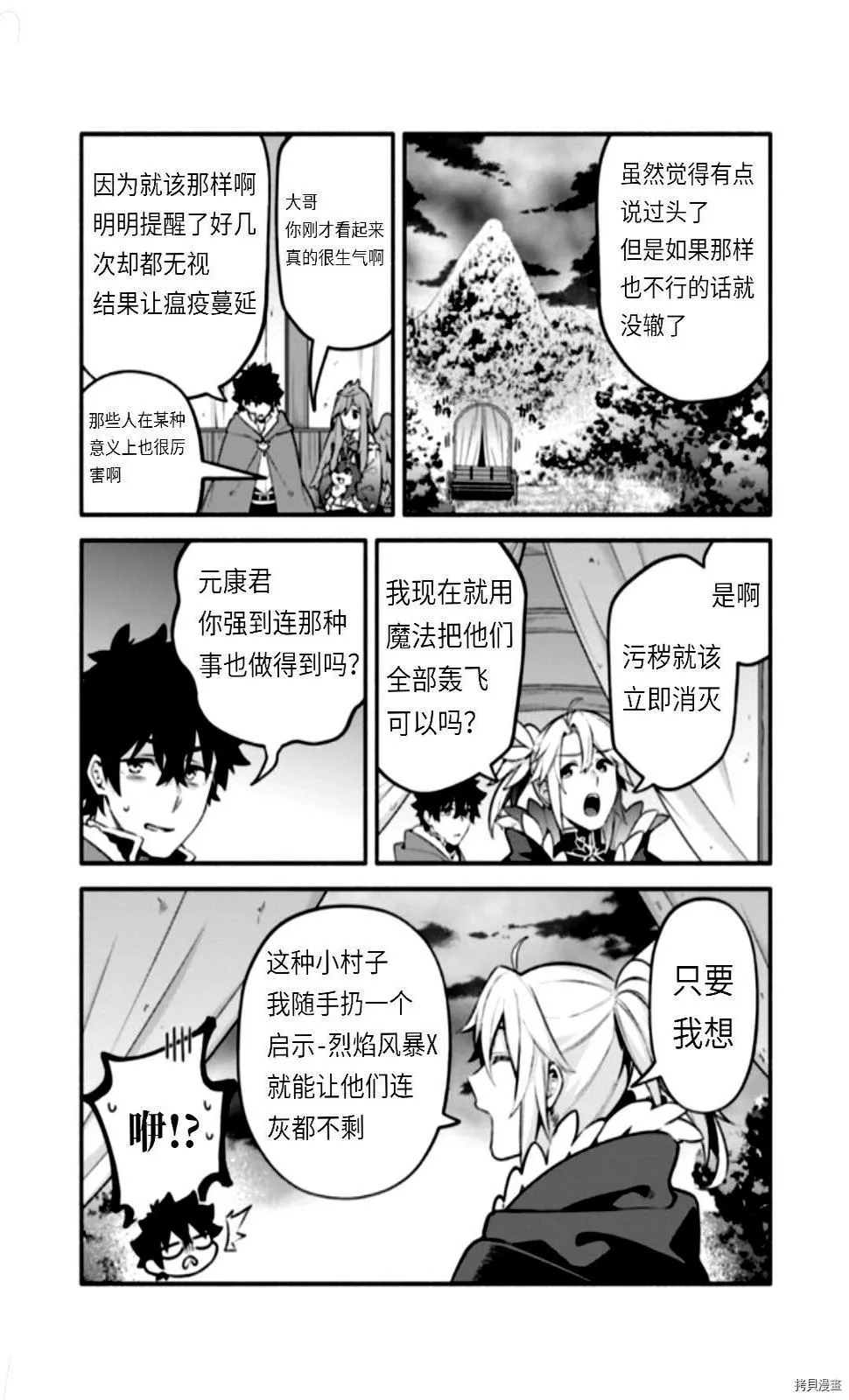 第44话 第15页