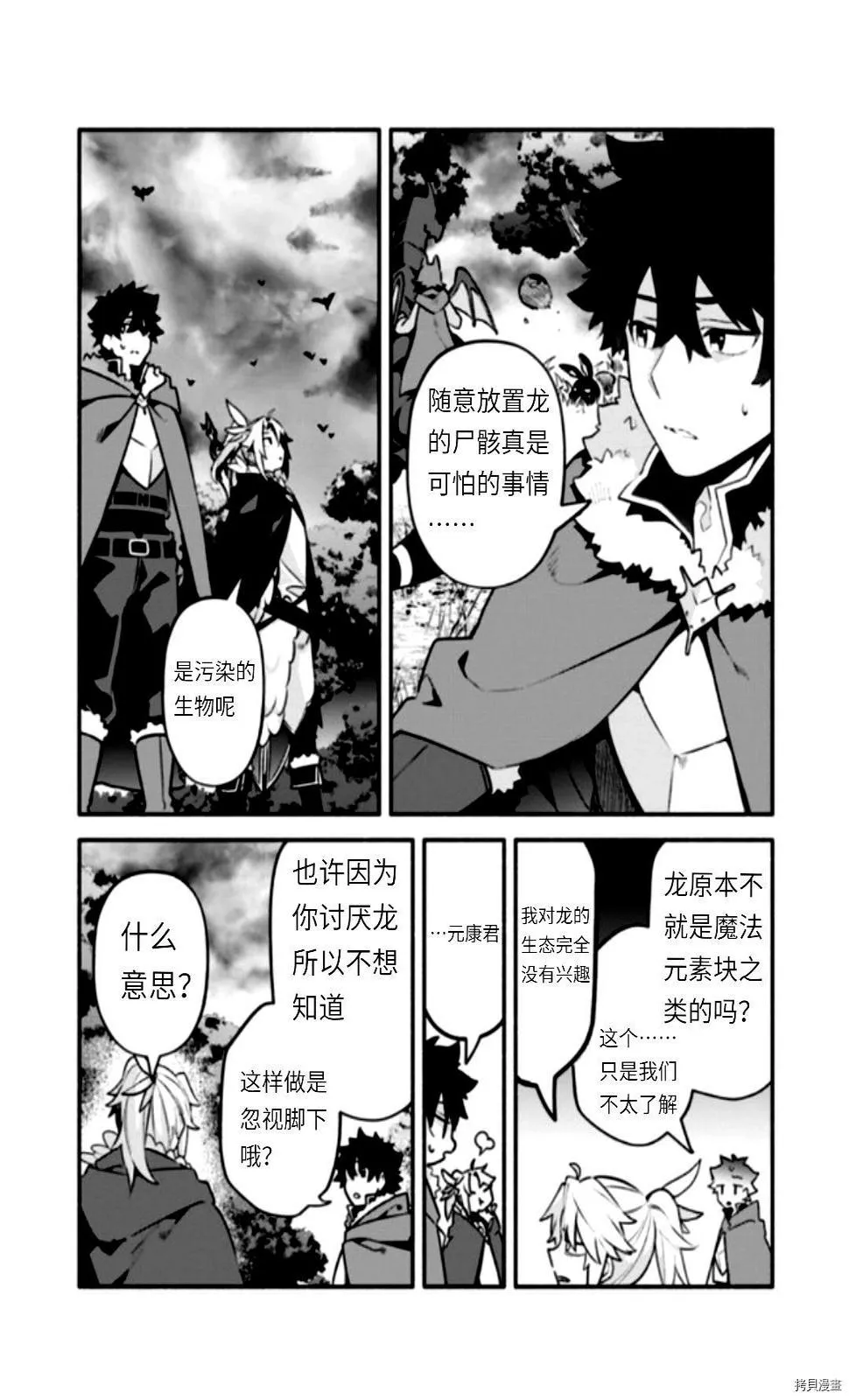 第44话 第16页
