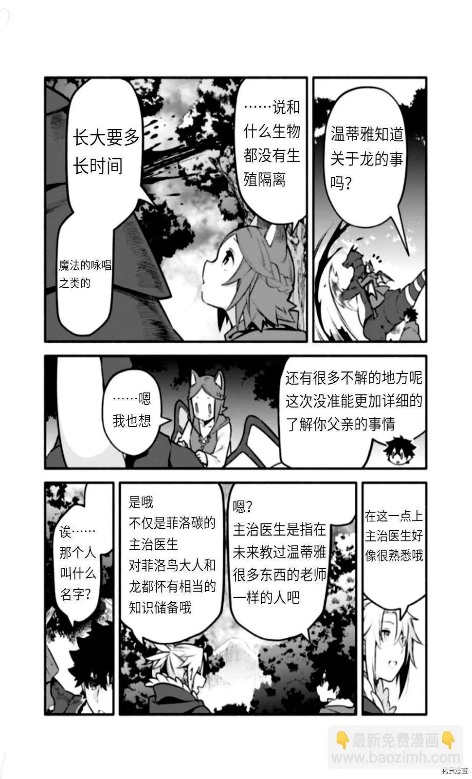 第44话 第18页