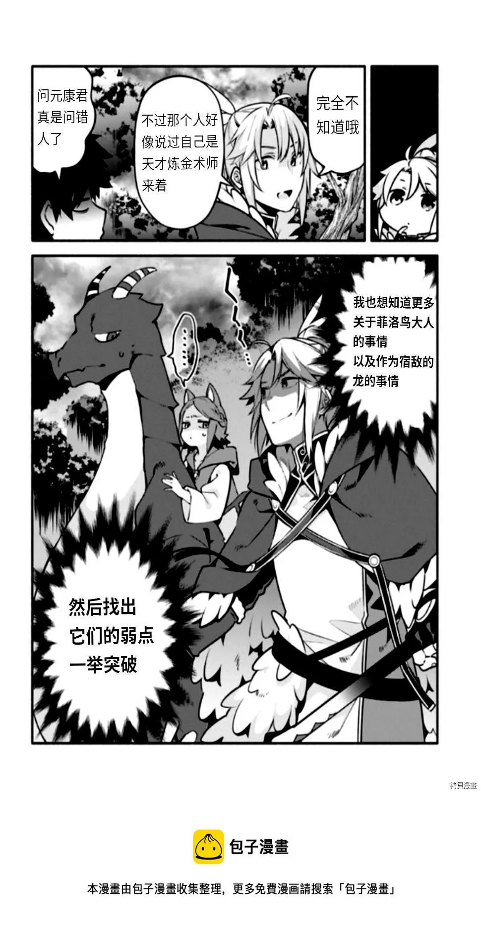 第44话 第19页
