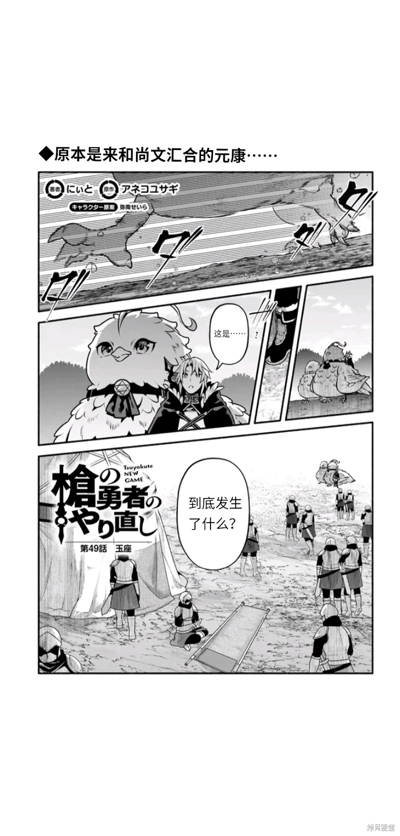 第49话 第1页