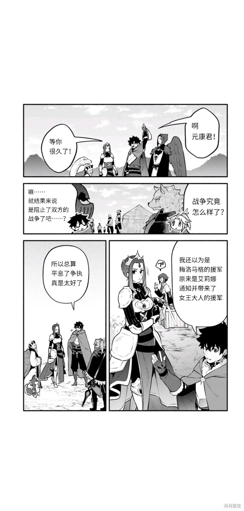 第49话 第3页