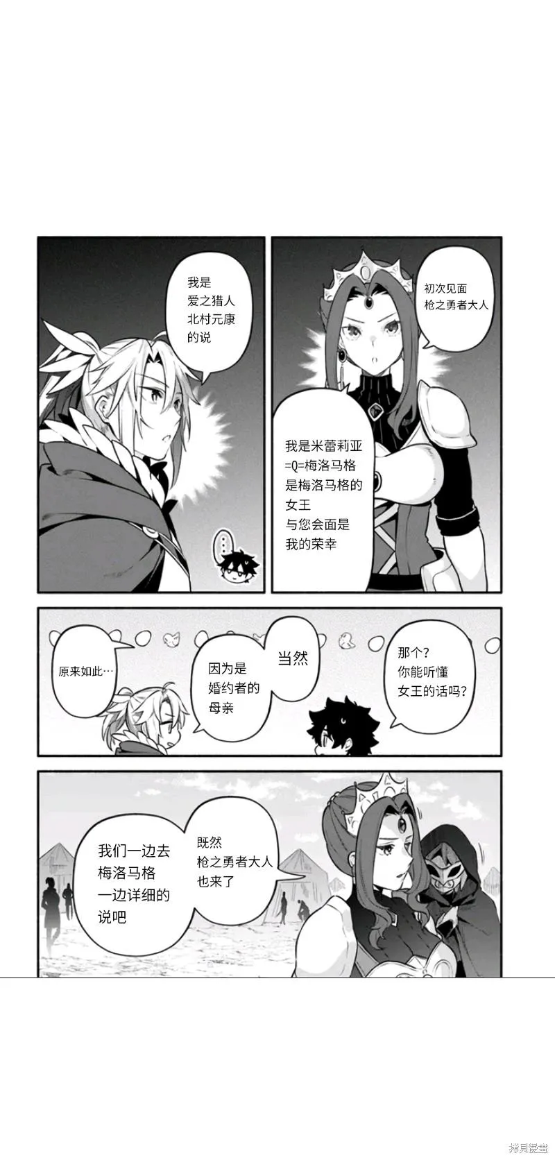 第49话 第4页
