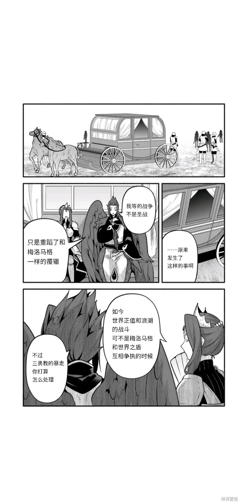 第49话 第5页