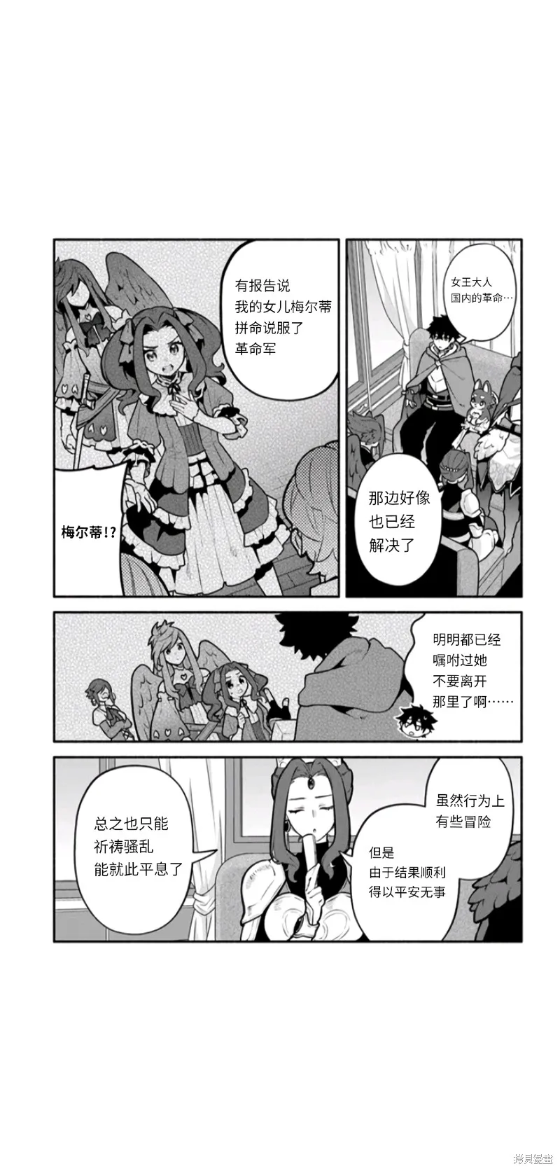 第49话 第7页