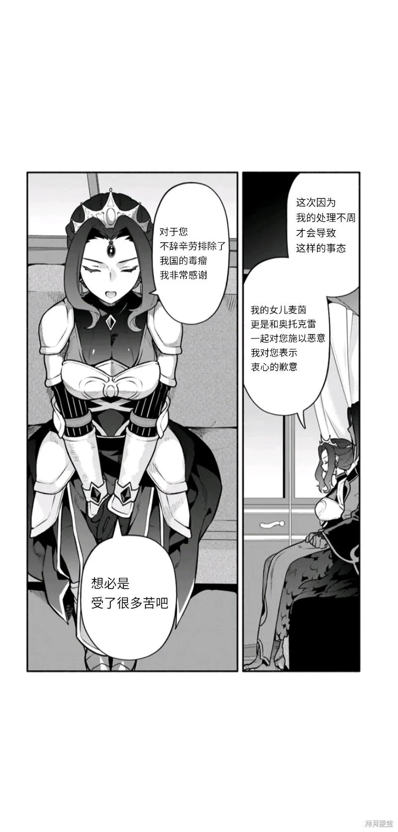 第49话 第8页