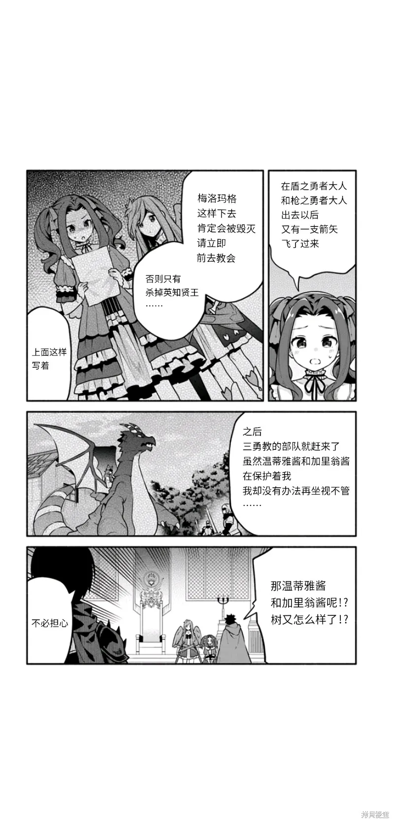 第49话 第12页