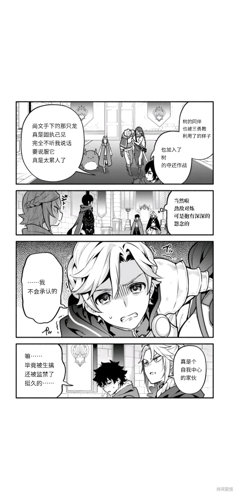 第49话 第14页