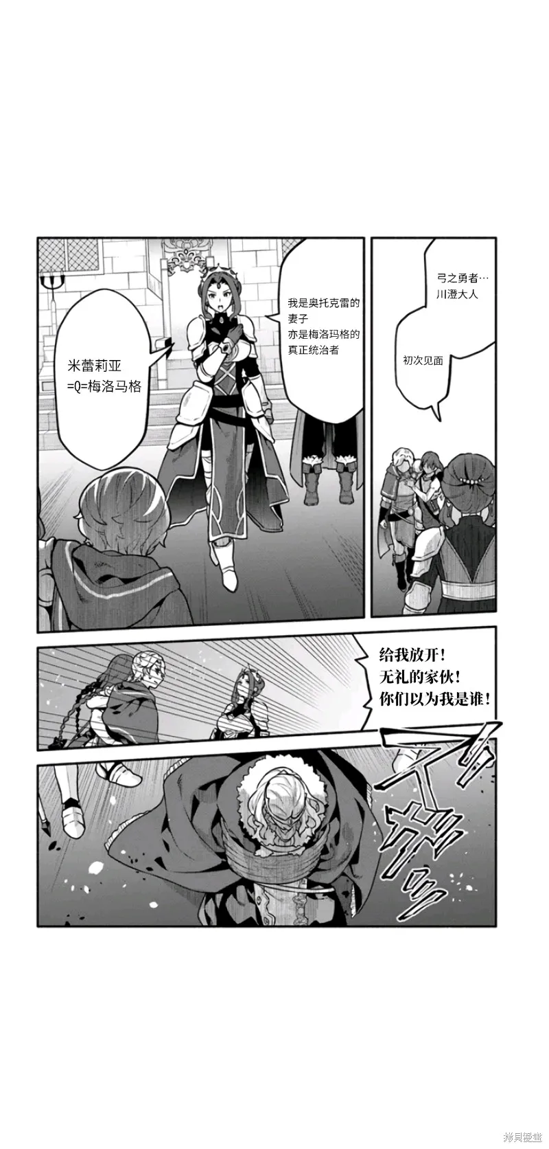 第49话 第16页