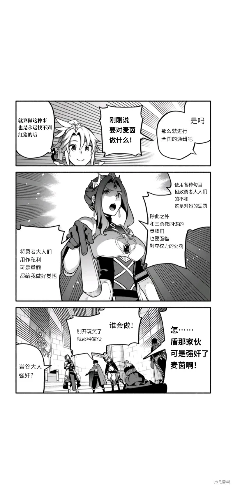 第49话 第18页
