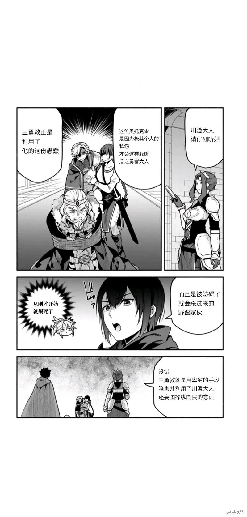 第49话 第20页