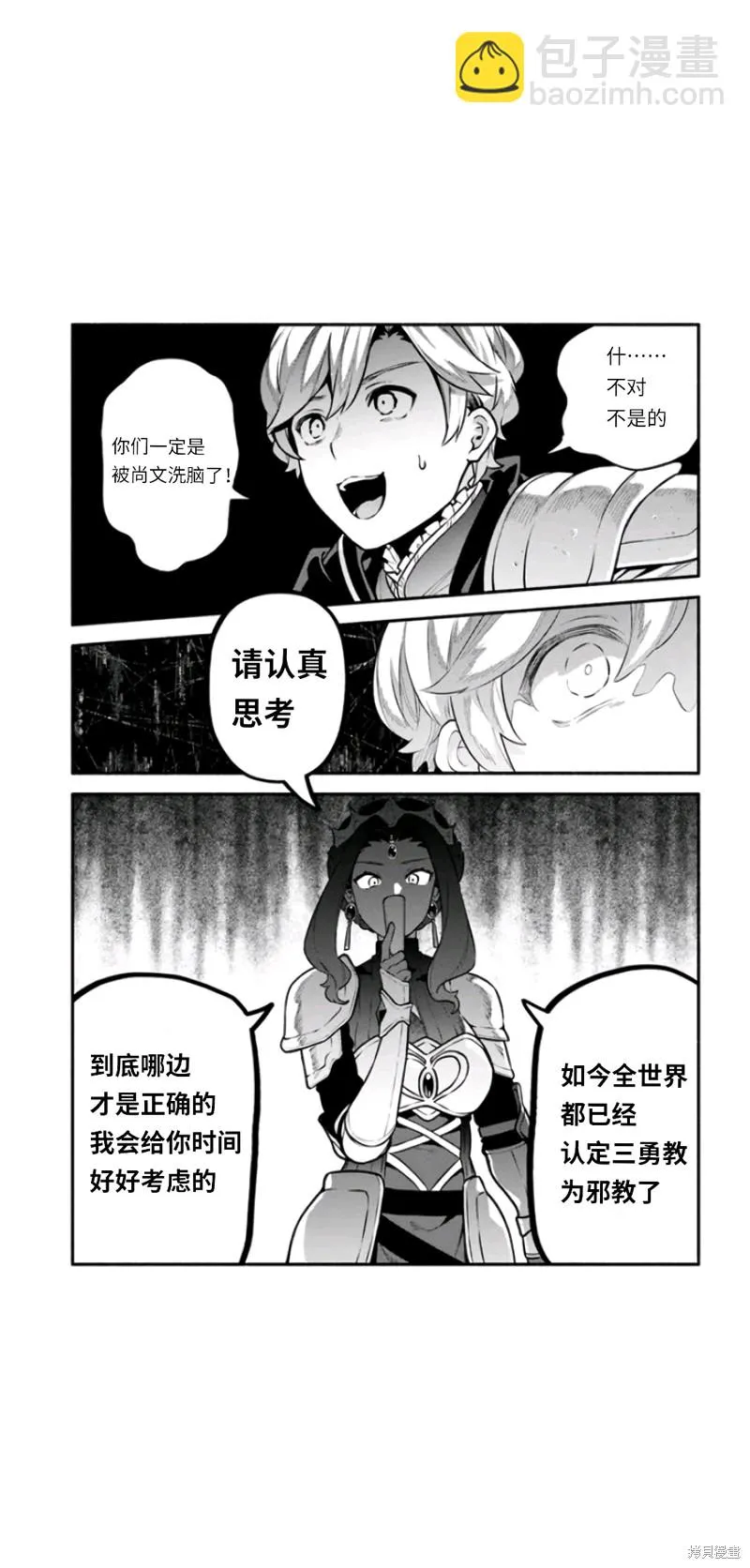 第49话 第21页