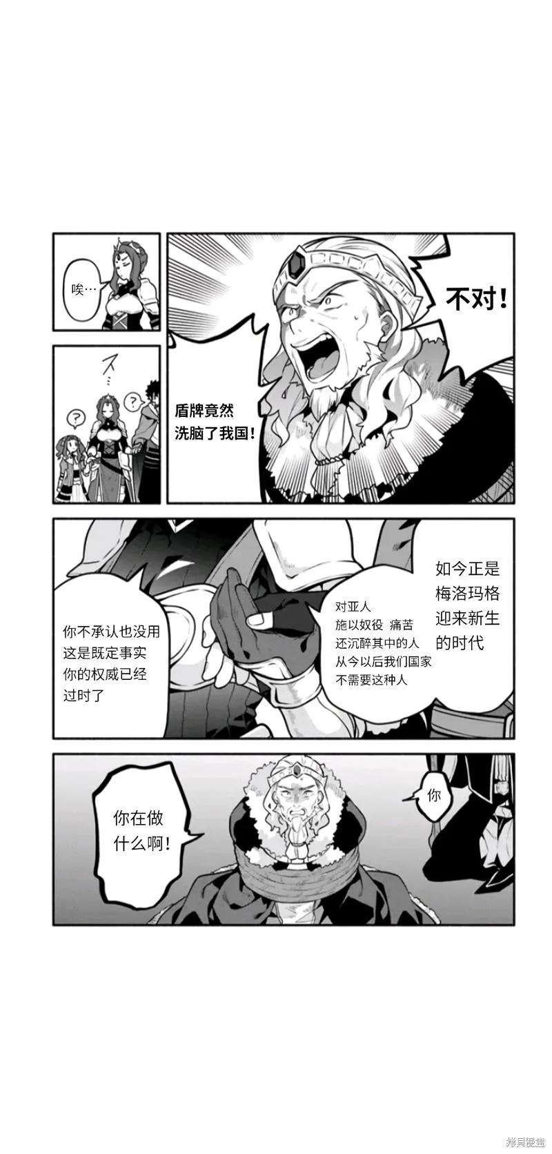 第49话 第23页