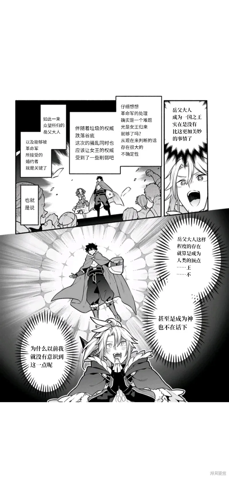 第49话 第26页