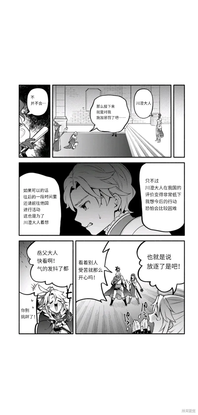 第49话 第29页