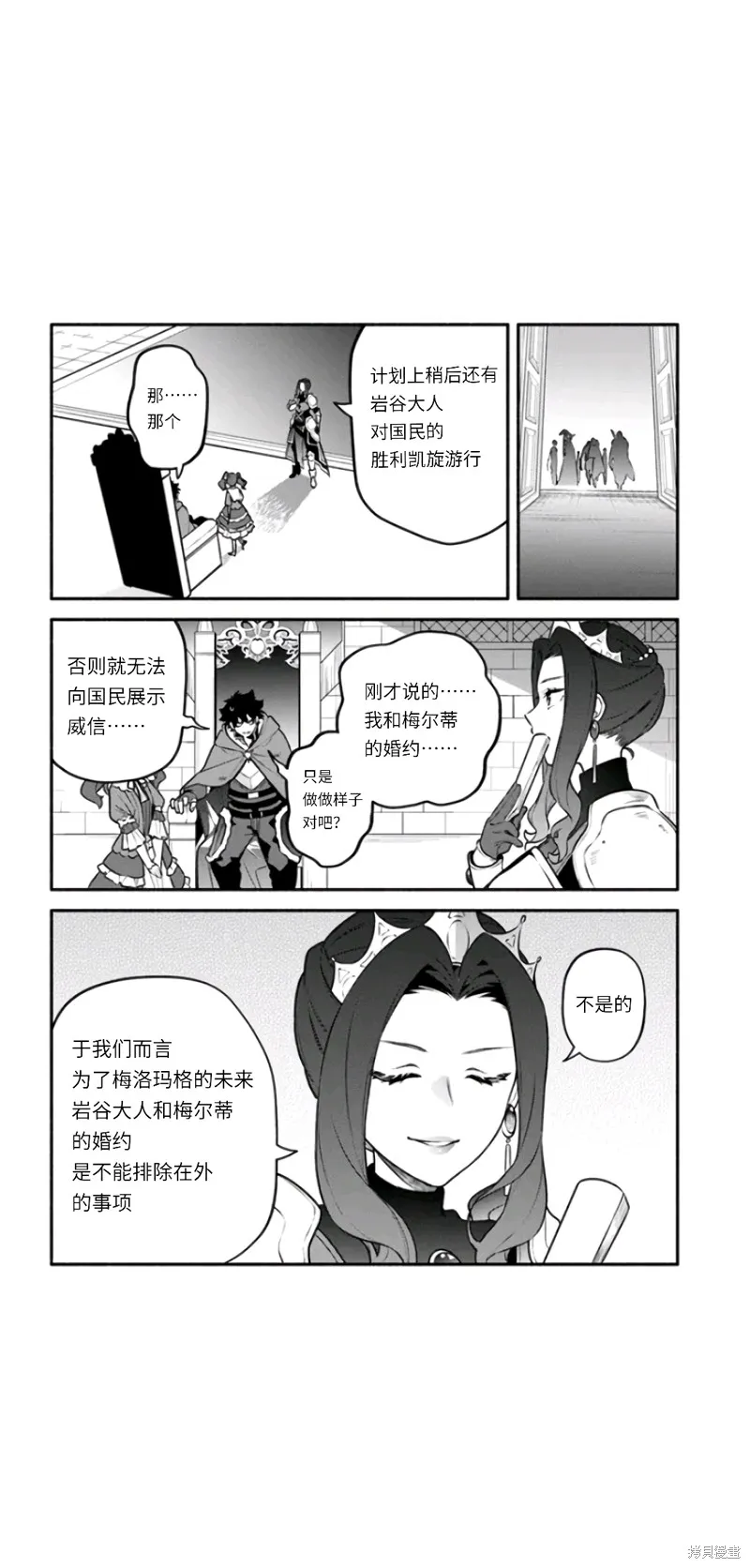 第49话 第30页