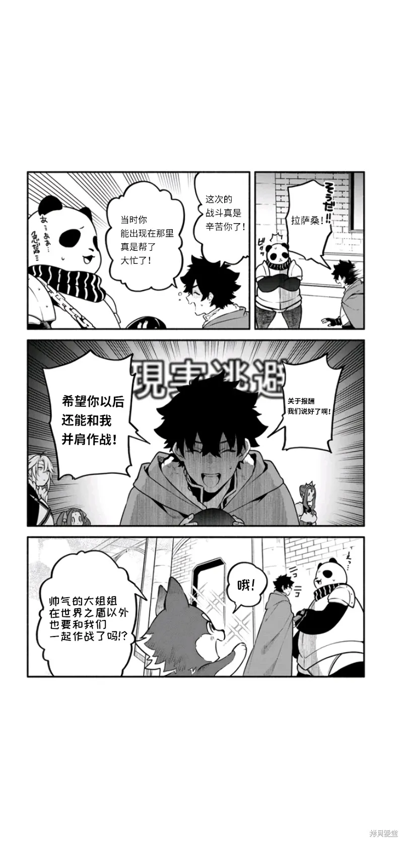 第49话 第32页