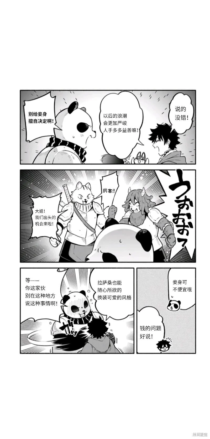 第49话 第33页
