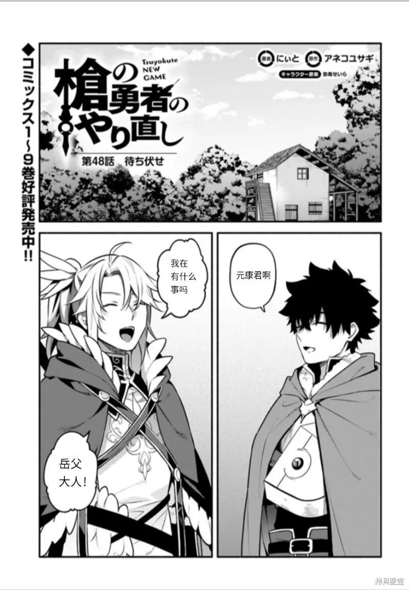 第48话 第1页